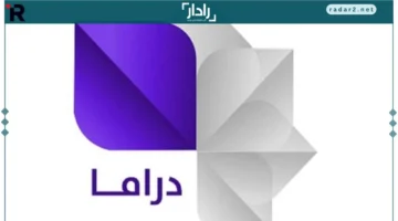 تردد قناة سوريا دراما 2026 لمتابعة أقوى المسلسلات السورية